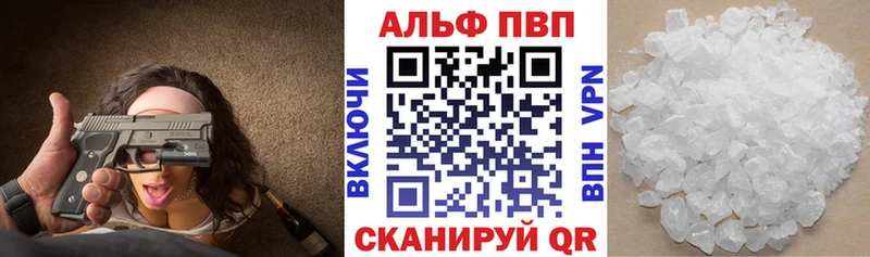 цена наркотик  Новоульяновск  А ПВП VHQ 
