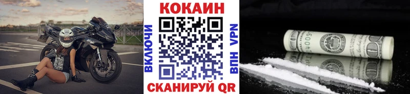 КОКАИН Колумбийский  дарнет шоп  Новоульяновск 