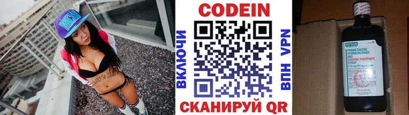 Codein Purple Drank  Новоульяновск 