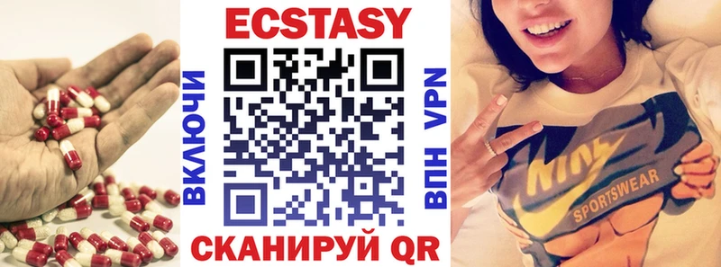 ЭКСТАЗИ 99%  купить закладку  Новоульяновск 