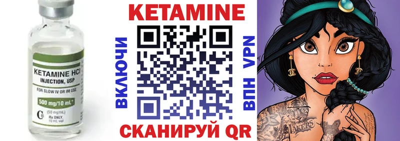 Кетамин ketamine купить Новоульяновск