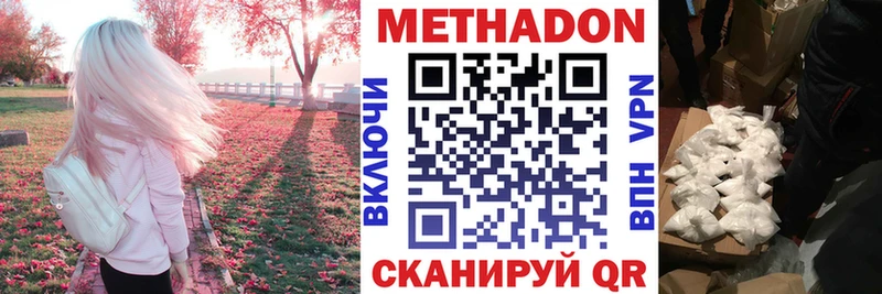 Метадон VHQ  даркнет сайт  KRAKEN маркетплейс  Новоульяновск 