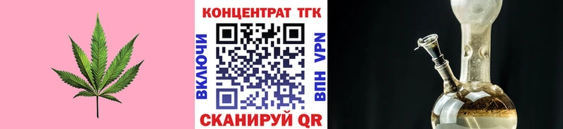 ТГК вейп с тгк  продажа наркотиков  Новоульяновск 